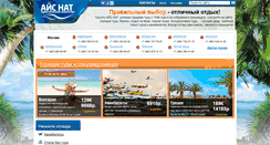 Desktop Screenshot of ice-nut.ru