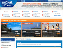 Tablet Screenshot of ice-nut.ru
